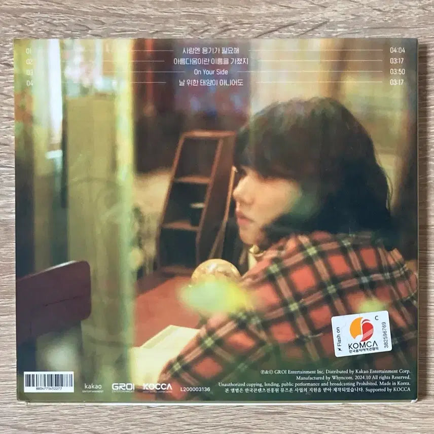 [BUNJANG] Yunjung - Vol. 2 &