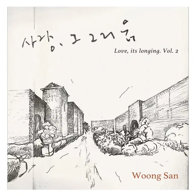[BUNJANG] Woongsan Love, That Yearning 2 180g LP / 웅산 LP - 사랑, 그 그리움 / 2 [180g] 11월 24일 출시 예약음반