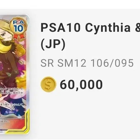 [BUNJANG] Pokémon Card Shaman &amp; Caitlin SR Alter Genesis Japanese / 포켓몬카드 난천&amp;카틀레야 SR 얼터제네시스 일판 판매