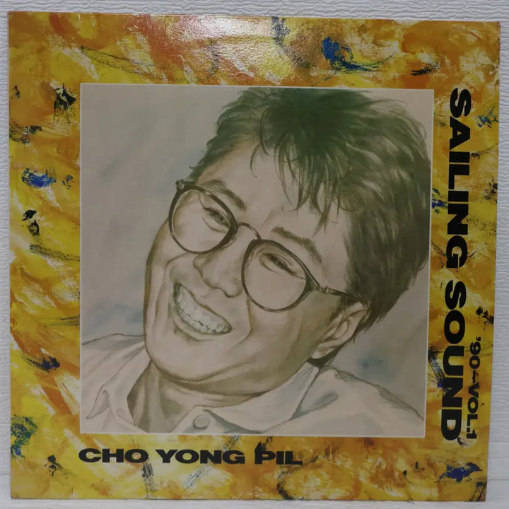 [BUNJANG] Cho Yong Pil SAILING SOUND 90 VOL.1 LP Record / [NO.6408] 조용필 SAILING SOUND 90 VOL.1 (추억속의 재회/해바라기) LP음반