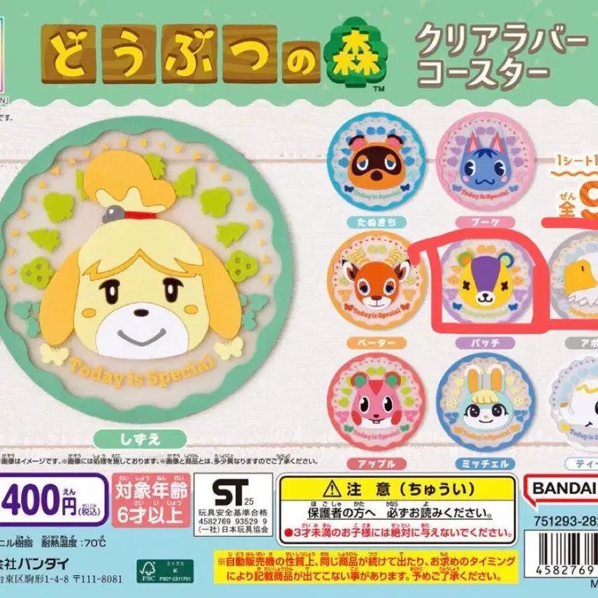 [BUNJANG] Animal Crossing Coaster Gacha (Patches/Apollo) Sealed / [미개봉] 동물의숲 코스터 가챠(패치/아폴로)
