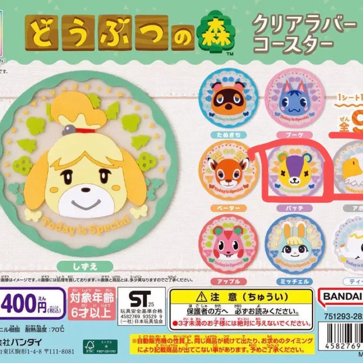 [BUNJANG] Animal Crossing Coaster Gacha (Patches/Apollo) Sealed / [미개봉] 동물의숲 코스터 가챠(패치/아폴로)