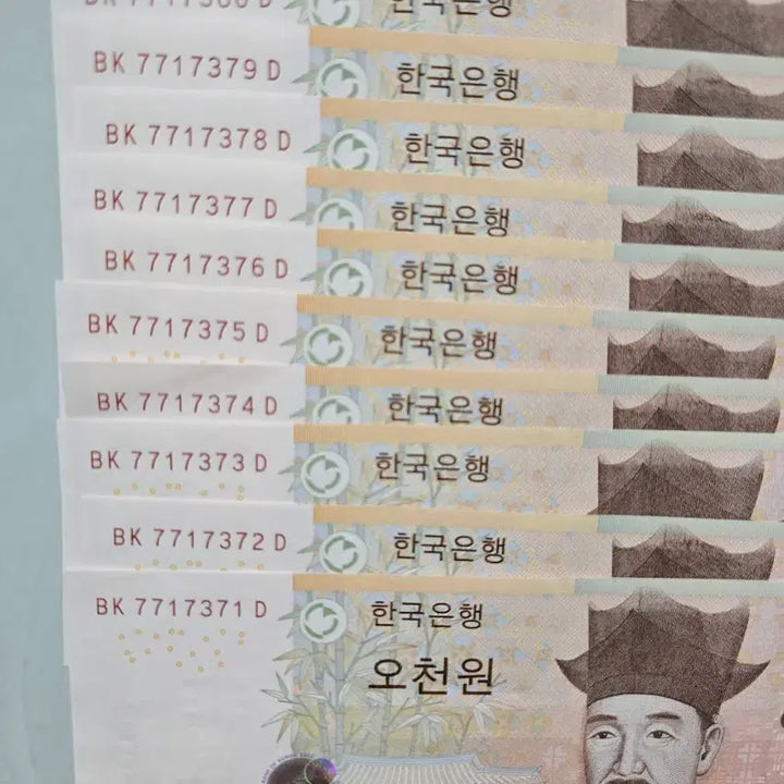 [BUNJANG] Consecutive Serial Number 5,000 KRW Banknotes (Uncirculated) / 오천원지폐 줄세우기