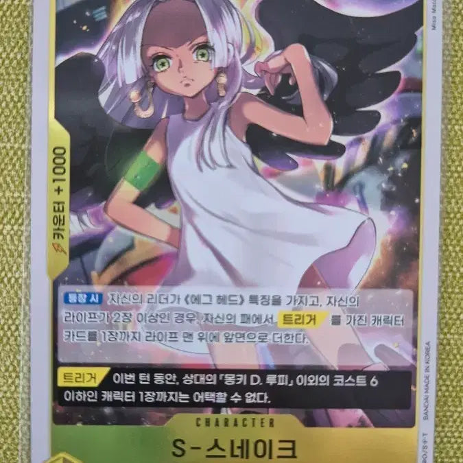 [BUNJANG] One Piece Card Game Snake Holo EB03-059 / [원피스카드 한판] 스네이크 홀로 EB03-059