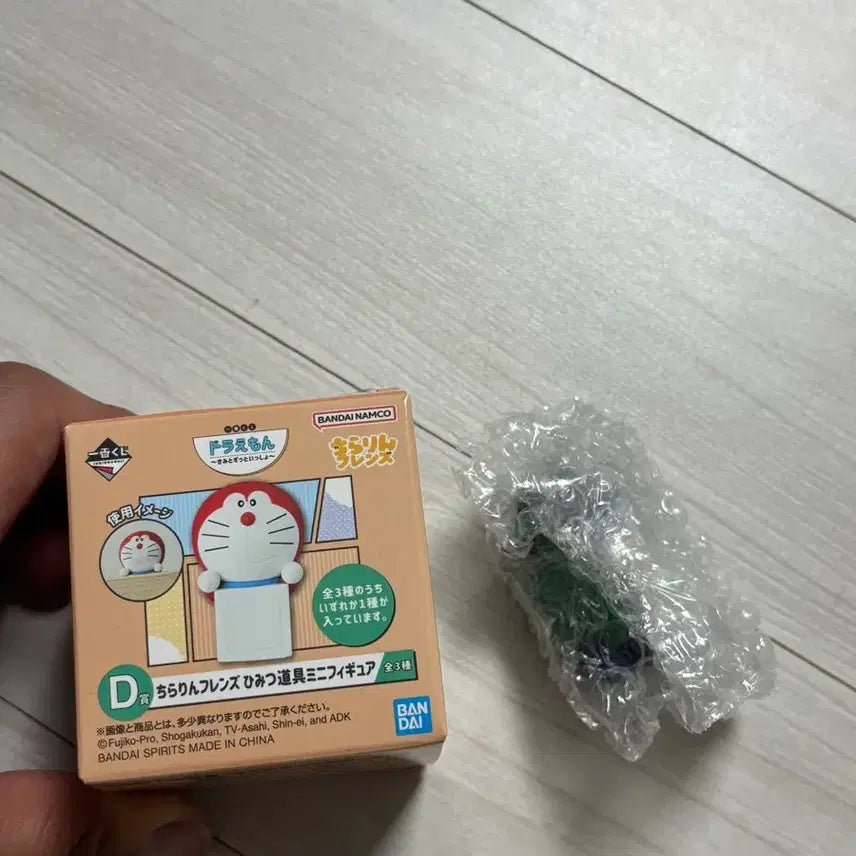 [BUNJANG] Doraemon Ichiban Kuji Korobashiya Hyper Figure / 도라에몽 이치방쿠지 제일복권 D상 코로바시야 히퍼