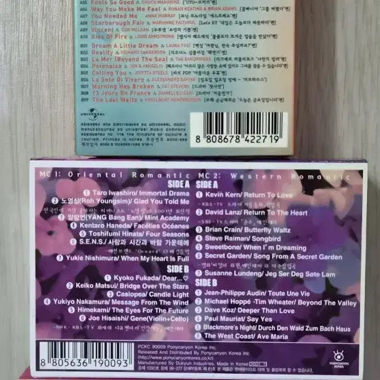 [BUNJANG] Compilation NO.1 Ballad / Romantic / I Love TV Vol.2 (Unsealed Cassette Tape Set) / 컴필레이션 NO.1 발라드 / 로맨틱 / i love TV Vol.2 (개봉 카세트테이프) 2tape 구성 3세트 총 6장