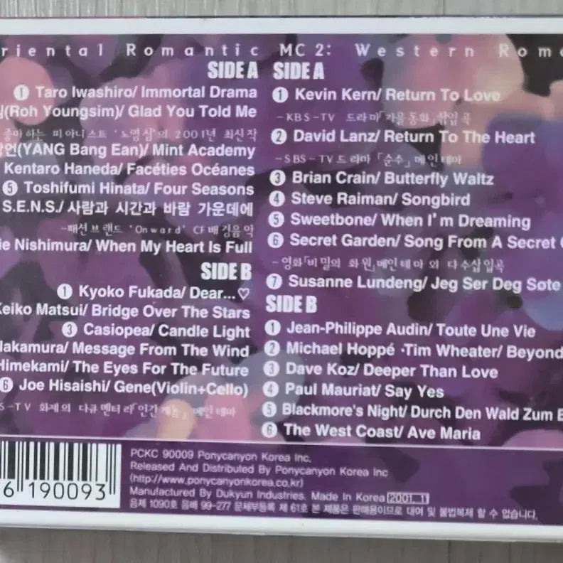 [BUNJANG] Compilation NO.1 Ballad / Romantic / I Love TV Vol.2 (Unsealed Cassette Tape Set) / 컴필레이션 NO.1 발라드 / 로맨틱 / i love TV Vol.2 (개봉 카세트테이프) 2tape 구성 3세트 총 6장