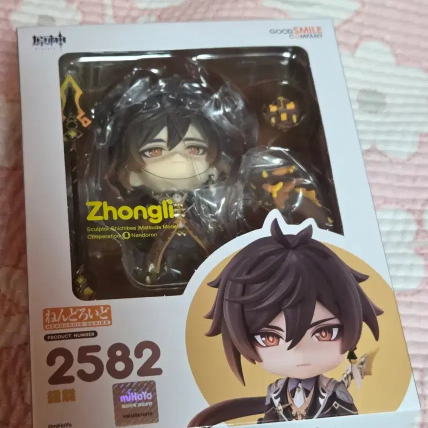 [BUNJANG] Genshin Impact Zhongli Nendoroid (Unsealed - Checked) / 종려 넨도로이드 (단순개봉 확인품)