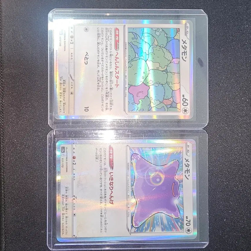 [BUNJANG] Pokemon Card Ditto Japanese Holo 2 Card Set / 포켓몬카드 메타몽 일판 홀로 2장 세트 [급매]
