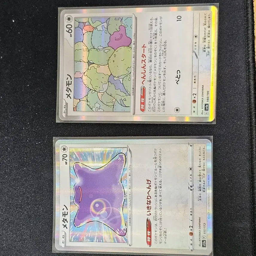 [BUNJANG] Pokemon Card Ditto Japanese Holo 2 Card Set / 포켓몬카드 메타몽 일판 홀로 2장 세트 [급매]