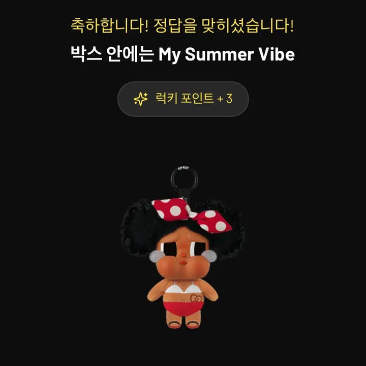 [BUNJANG] Pop Mart Crybaby Vacation Diary Doll Keychain Summer Aesthetic (Sealed) / [미개봉] 팝마트 크라이베이비 휴가일기 인형키링 여름감성