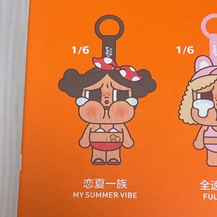 [BUNJANG] Pop Mart Crybaby Vacation Diary Doll Keychain Summer Aesthetic (Sealed) / [미개봉] 팝마트 크라이베이비 휴가일기 인형키링 여름감성
