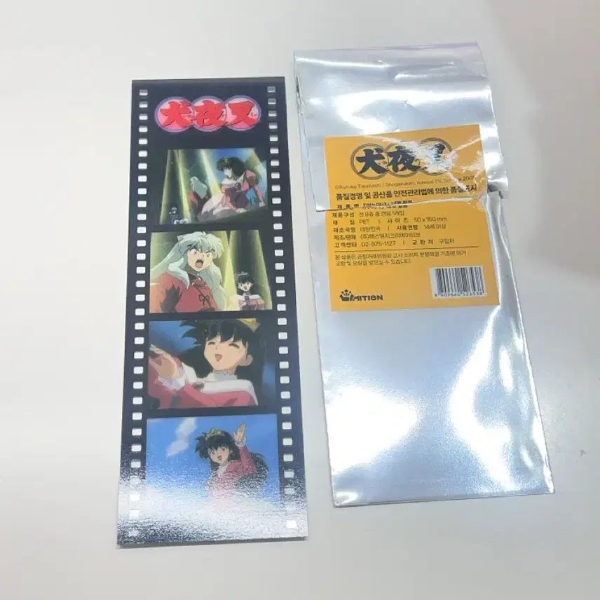 [BUNJANG] Inuyasha Pop-up 4-Cut Film Set - Inuyasha &amp; Kagome / 이누야샤 팝업 네컷 필름 이누야샤, 가영