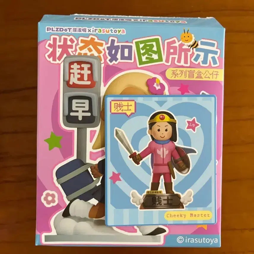 [BUNJANG] Please.dot Irastoya Figure / 플리즈닷 이라스토야 피규어