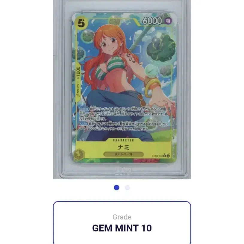 [BUNJANG] One Piece Nami Card EB03-053 BRG10 / 원피스 나미 카드 EB03-053 brg10