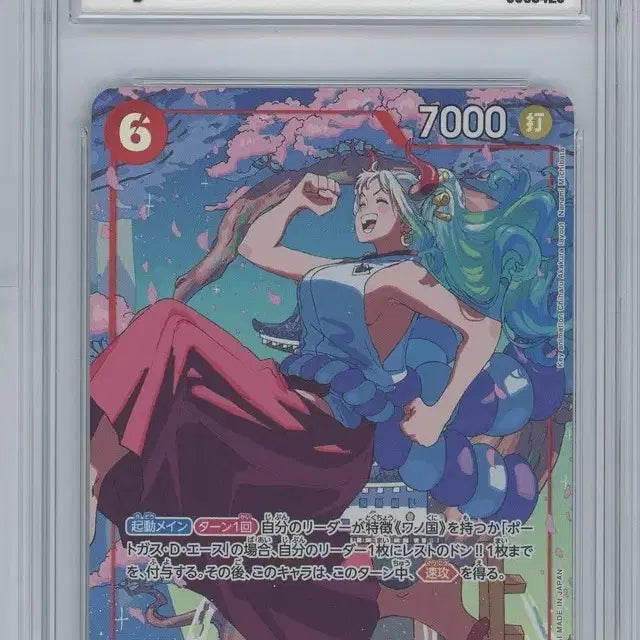 [BUNJANG] One Piece Card Yamato EB02 25th Anniversary GEM MT 10 / 원피스 카드 야마토 EB02 25주년 brg10