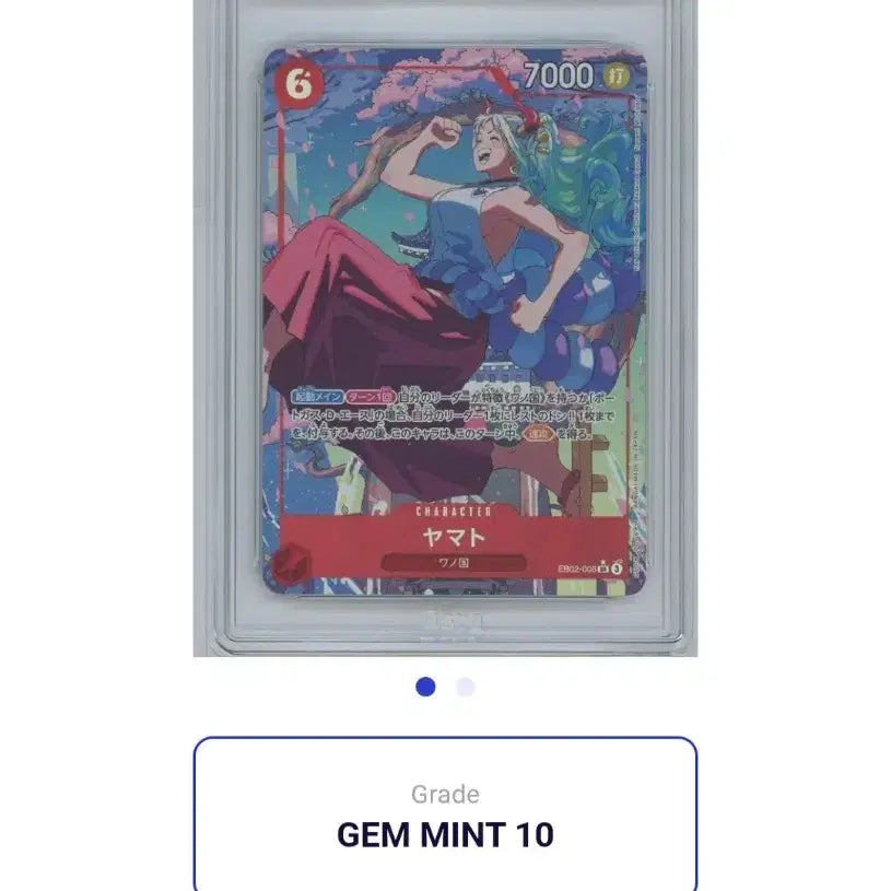 [BUNJANG] One Piece Card Yamato EB02 25th Anniversary GEM MT 10 / 원피스 카드 야마토 EB02 25주년 brg10