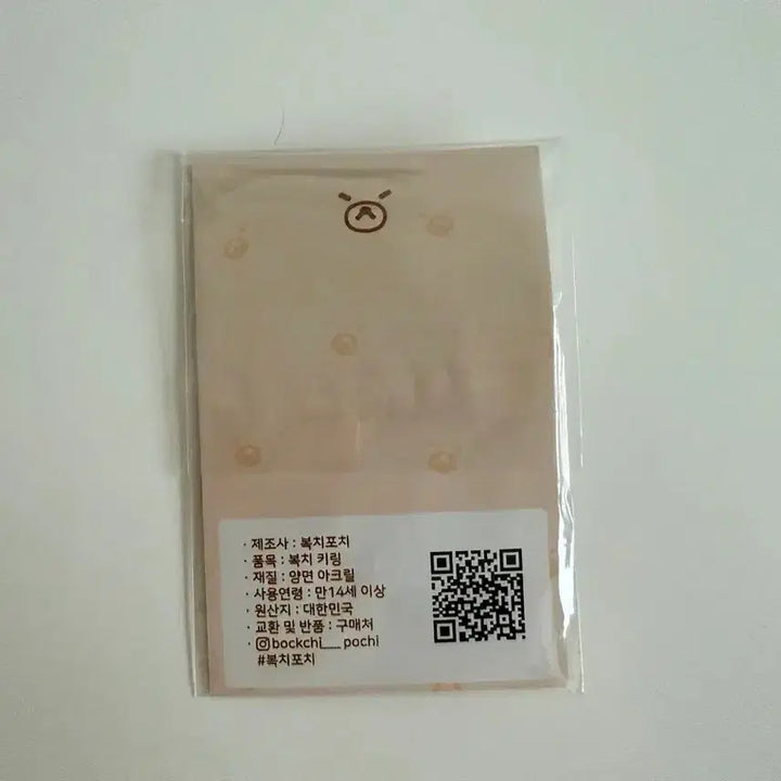 [BUNJANG] Bokchipochi Illustration Keyring / 복치포치 키링