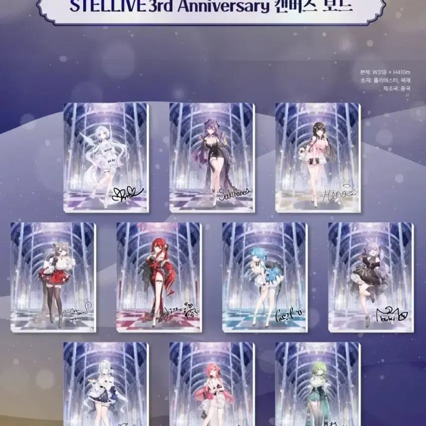 [BUNJANG] Stellive 3rd Anniversary Canvas Board / 스텔라이브 3주년 기념 캔버스 보드