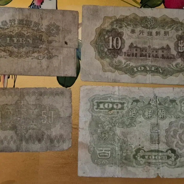 [BUNJANG] Japanese Old Currency Bundle Set / 일본 구권 일괄