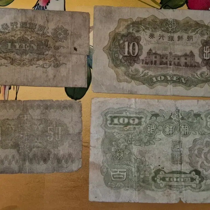 [BUNJANG] Japanese Old Currency Bundle Set / 일본 구권 일괄