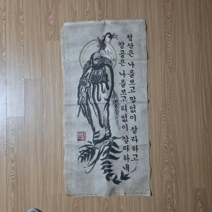 [BUNJANG] Dalmado Embroidery Artwork with Monk Naong&