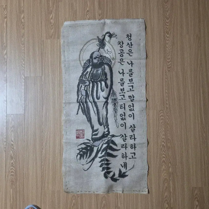 [BUNJANG] Dalmado Embroidery Artwork with Monk Naong&