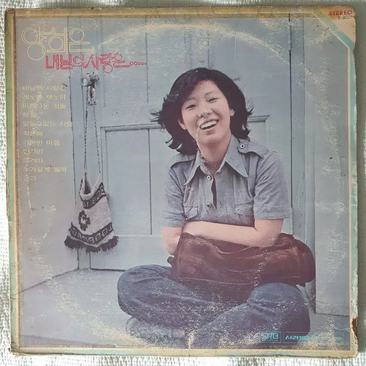 [BUNJANG] Yang Hee Eun 2x LP Record Set / 양희은 LP2장