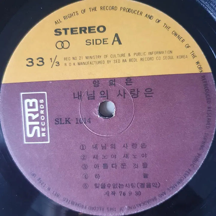 [BUNJANG] Yang Hee Eun 2x LP Record Set / 양희은 LP2장