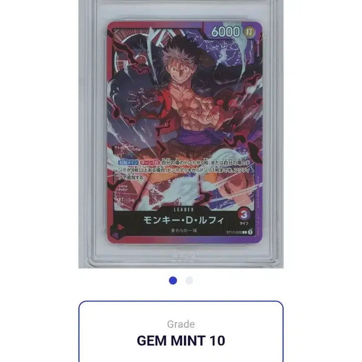 [BUNJANG] One Piece Card Luffy Leader BRG10 GEM MT / 원피스 카드 루피 리더 brg10