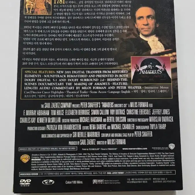 [BUNJANG] Amadeus Special Edition DVD / [DVD] 외국영화 "아마테우스SE" 판매합니다.