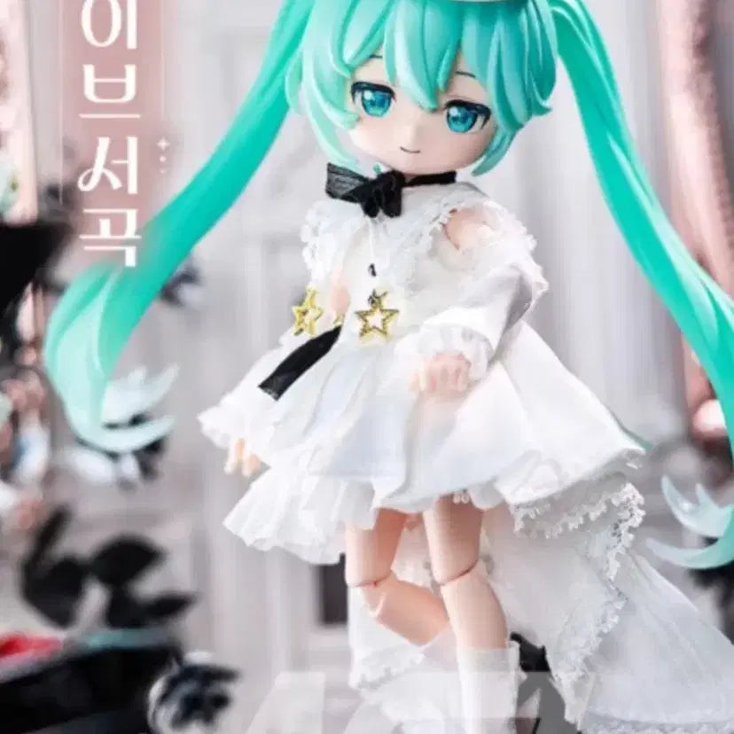 [BUNJANG] Bloxy Miku Secret Version Sealed / 블로키 미쿠 시크릿 미개봉