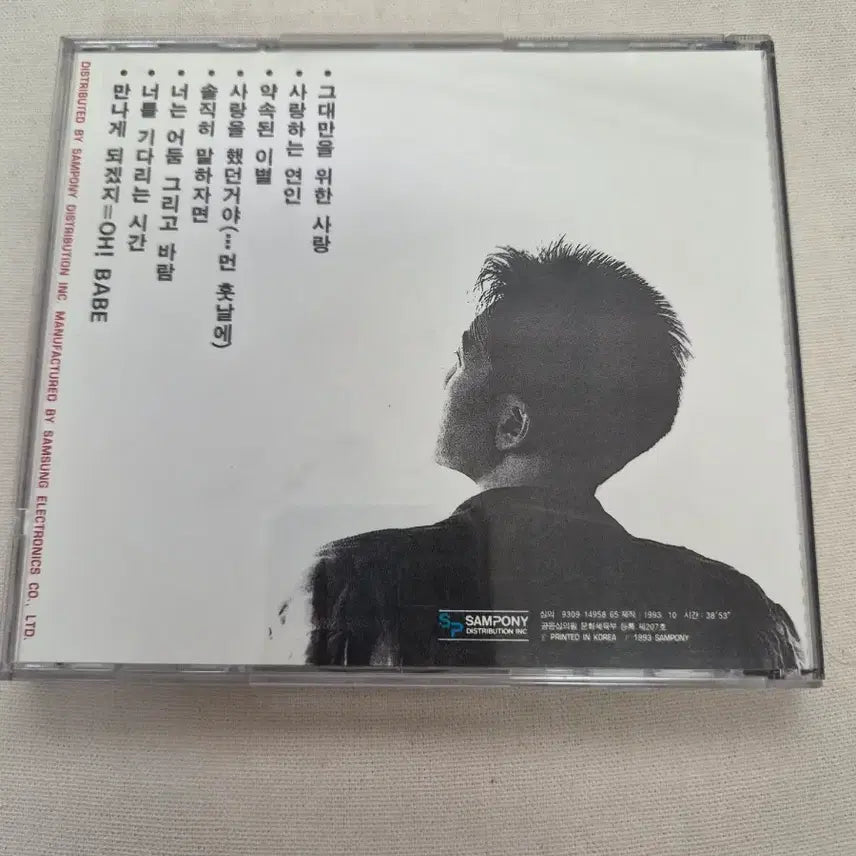 [BUNJANG] Park Jung Woon 1st Album CD / 박정운 CD