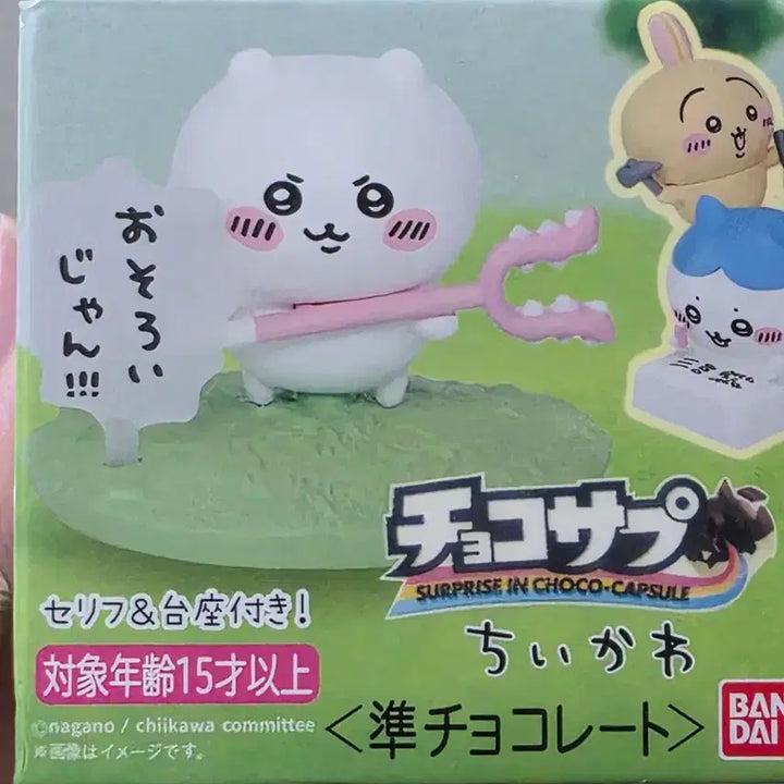 [BUNJANG] Chiikawa Shisa Figure / 치이카와 시사 피규어