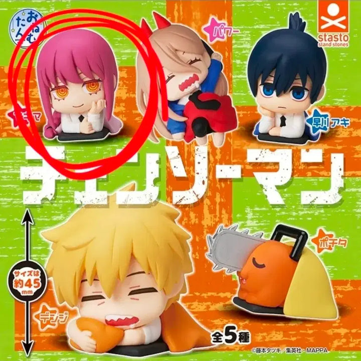 [BUNJANG] Chainsaw Man Makima Onemutan Gacha Figure / 체인소맨 오네무탄 마키마 오네무탄 가챠 피규어