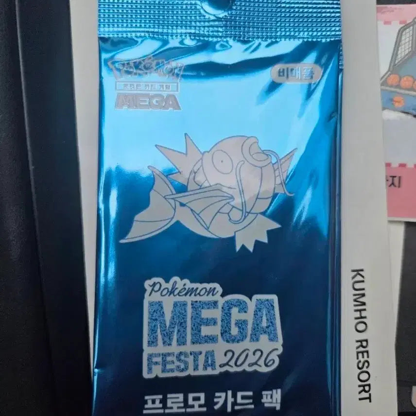 [BUNJANG] Pokemon Magikarp Promo Card (Sealed) / 포켓몬 잉어킹 프로모 카드(미개봉)