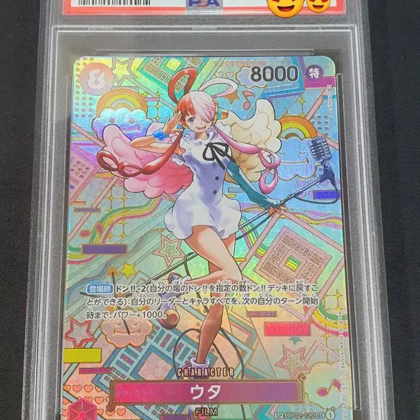 [BUNJANG] One Piece Card Uta SP OP02-120 PSA 9 / 원피스 카드 우타SP OP02-120 PSA