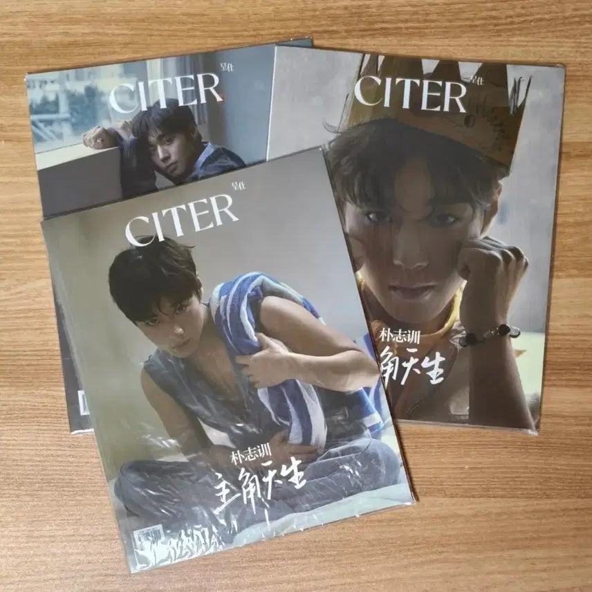 [BUNJANG] Park Jihoon CITER Magazine Set Photobook / 새상품) 박지훈 시터 CITER 3종 잡지 화보