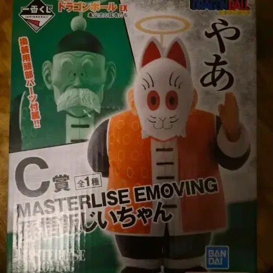 [BUNJANG] Dragon Ball EX Master Roshi Grandpa Goku Figure / 드래곤볼 EX 마스터라이즈 이무빙 손오공 할아버지 피규어