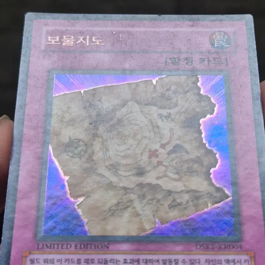 [BUNJANG] Yu-Gi-Oh! Treasure Map Secret Rare / 유희왕 보물지도 시크