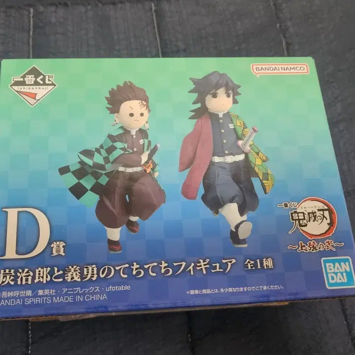 [BUNJANG] Demon Slayer Upper Rank 2 D-Stage Figure / 귀멸의칼날 상현의2 d상 테치테치 피규어 판매합니다.