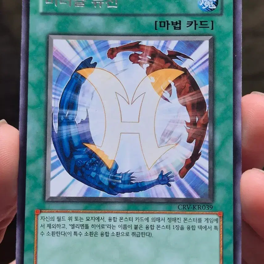 [BUNJANG] Yu-Gi-Oh! Miracle Fusion Rare / 유희왕 미러클 퓨전 레어
