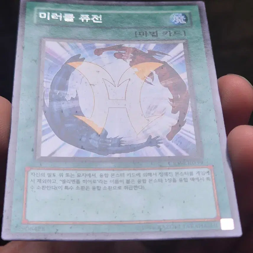 [BUNJANG] Yu-Gi-Oh! Miracle Fusion Rare / 유희왕 미러클 퓨전 레어
