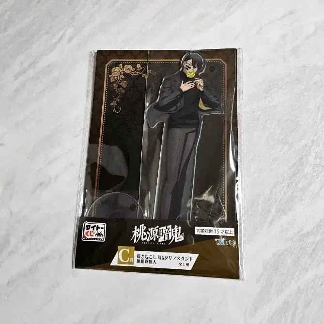 [BUNJANG] Tougen Anki Mutano Acrylic Big Acrylic Figure / 도원암귀 무다노 아크릴 수트스타일 타이토쿠지 C상 빅아크릴