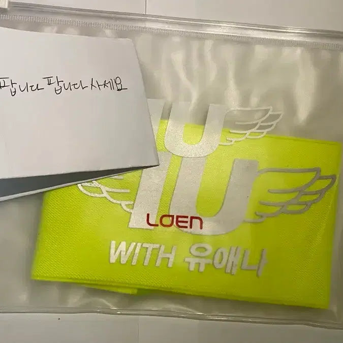 [BUNJANG] IU UAENA Armband / 아이유 유애나 완장