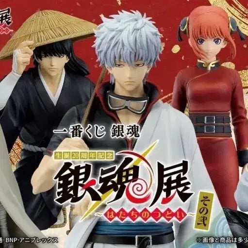 [BUNJANG] Gintama 20th Anniversary Gintoki A Prize Figure (Sealed) / (현물,미개봉 택포 27)은혼 20주년 긴토키 A상 판매합니다