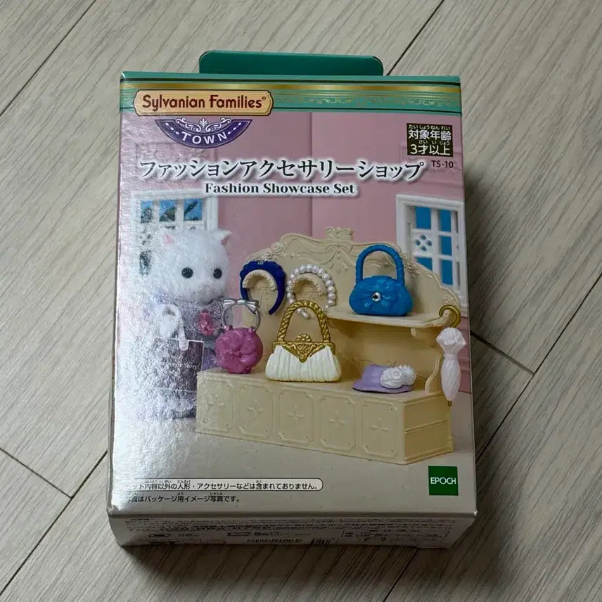 [BUNJANG] Sylvanian Families Fashion Showcase Set / 실바니안 패션 쇼케이스 세트