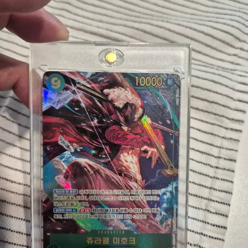 [BUNJANG] One Piece Card SEC Mihawk, SR Hancock, SR Moria / 원피스 카드 싸게 팝니다. (미호크, 모리아, 행콕)
