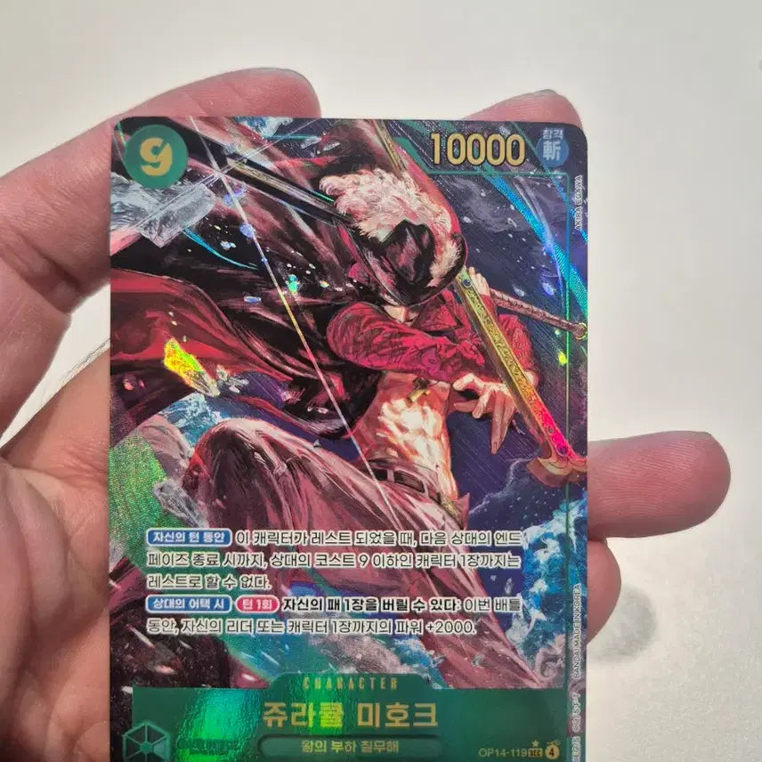 [BUNJANG] One Piece Card SEC Mihawk, SR Hancock, SR Moria / 원피스 카드 싸게 팝니다. (미호크, 모리아, 행콕)