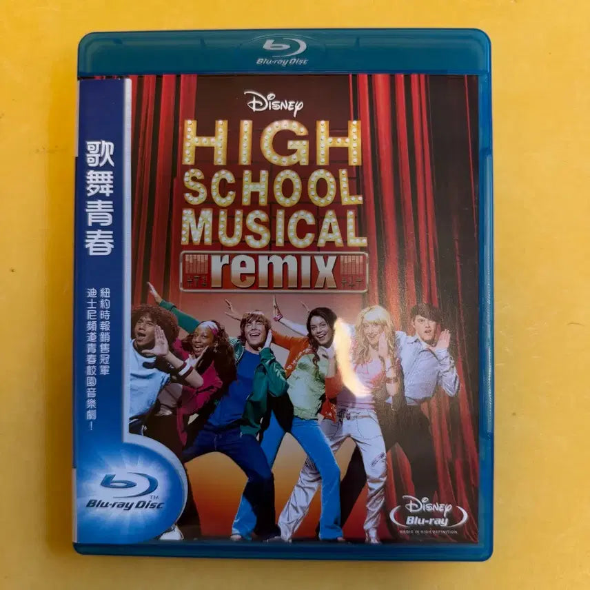 [BUNJANG] High School Musical 1, 2, 3 Blu-ray Set Taiwan Edition with Korean Subtitles / 디즈니 하이스쿨뮤지컬 1 2 3 블루레이 세트 대만판 한글자막